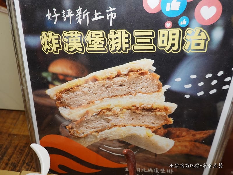 炸漢堡三明治相片-中壢豪秋吐司.jpg 炸漢堡三明治相片-中壢豪秋吐司.jpg