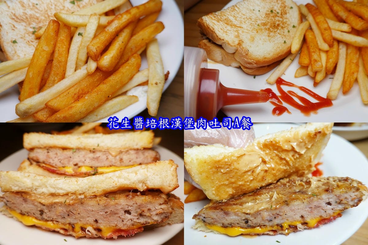 花生醬培根漢堡肉吐司-中壢豪秋吐司.jpg 花生醬培根漢堡肉吐司-中壢豪秋吐司.jpg