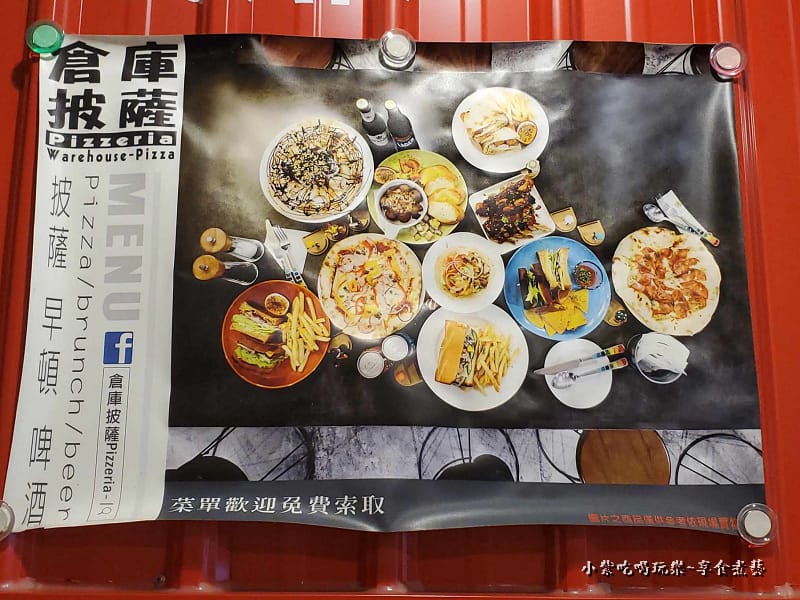 原本開『倉庫披薩』-中壢豪秋吐司.jpg 原本開『倉庫披薩』-中壢豪秋吐司.jpg