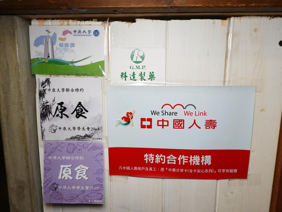 特約-中壢豪秋吐司.JPG 特約-中壢豪秋吐司.JPG