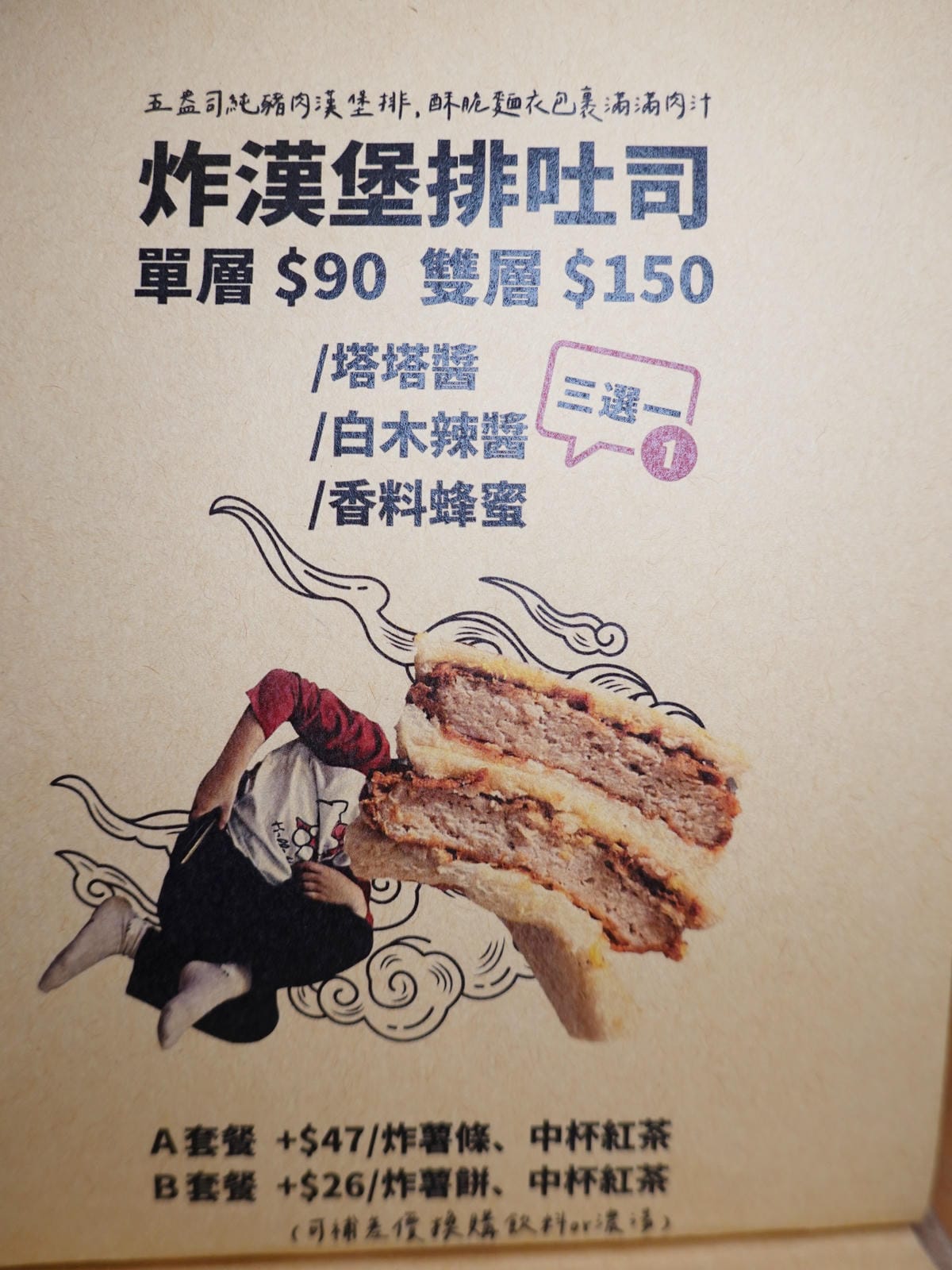 豪秋吐司菜單1.JPG 豪秋吐司菜單1.JPG