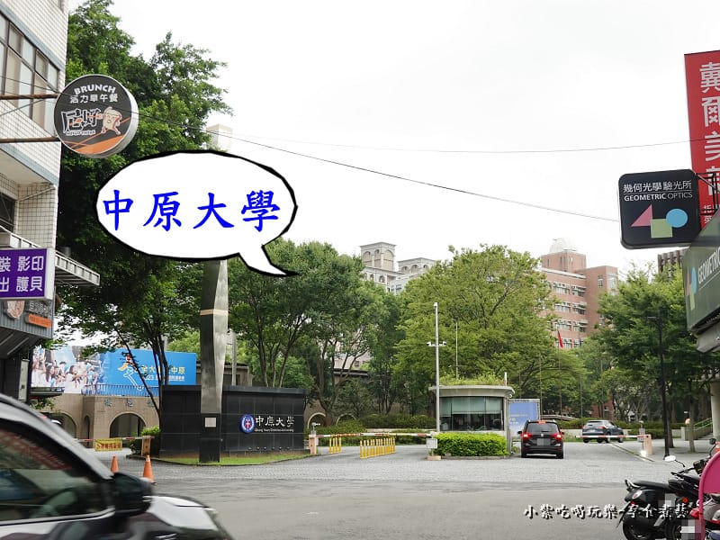 中原大學校門口.jpg 中原大學校門口.jpg