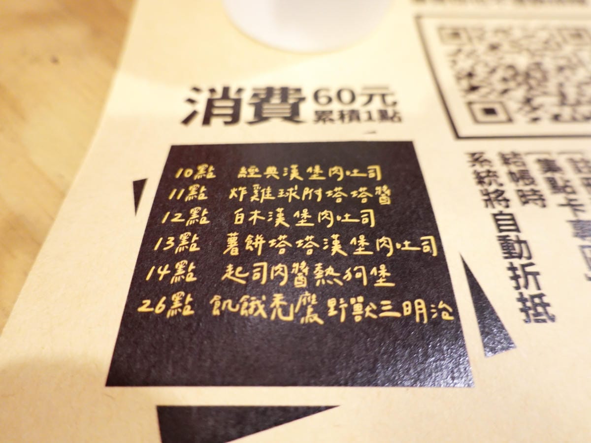 線上點餐可集點-中壢豪秋吐司 (1).JPG 線上點餐可集點-中壢豪秋吐司 (1).JPG