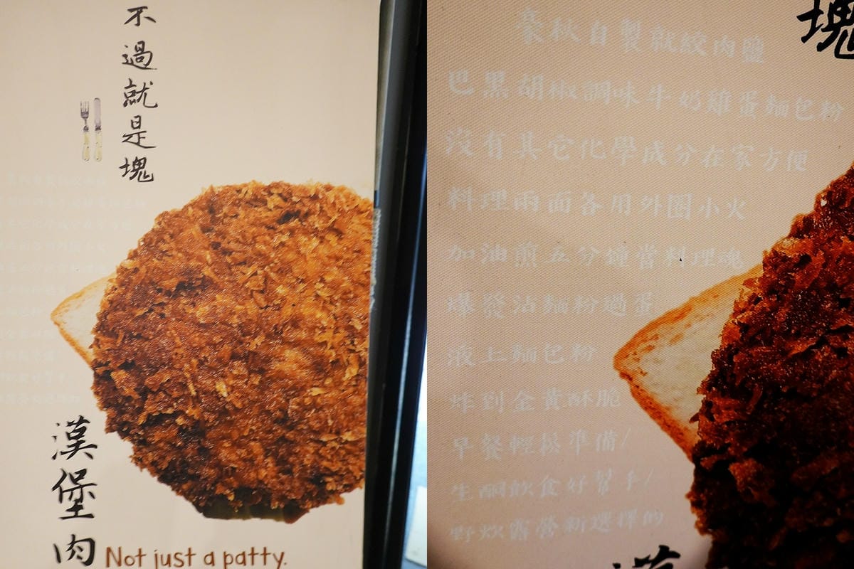 漢堡肉作法-豪秋吐司.jpg 漢堡肉作法-豪秋吐司.jpg