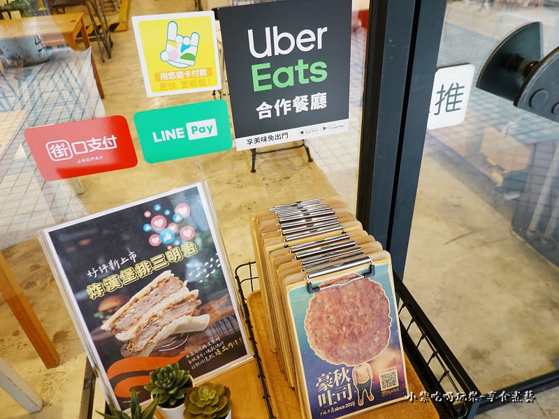 多元支付、Uber外送-中壢豪秋吐司.jpg 多元支付、Uber外送-中壢豪秋吐司.jpg