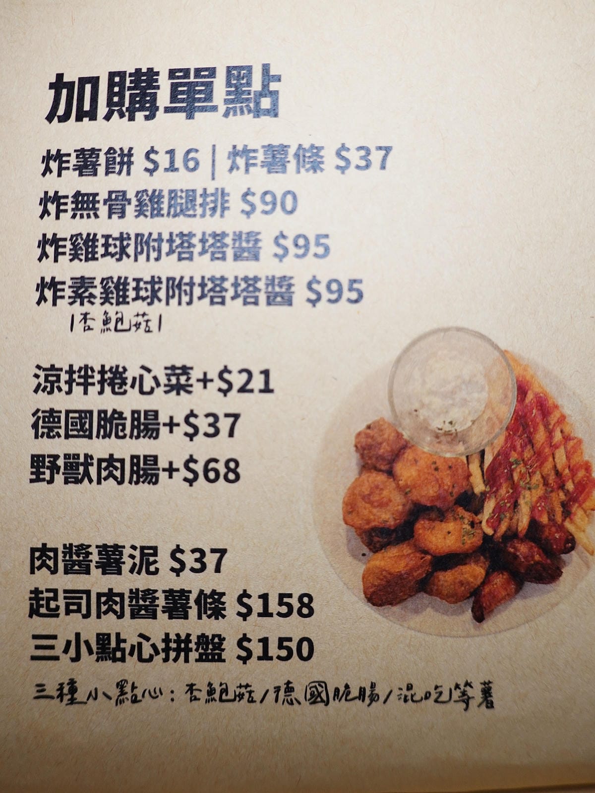 豪秋吐司菜單5.JPG 豪秋吐司菜單5.JPG