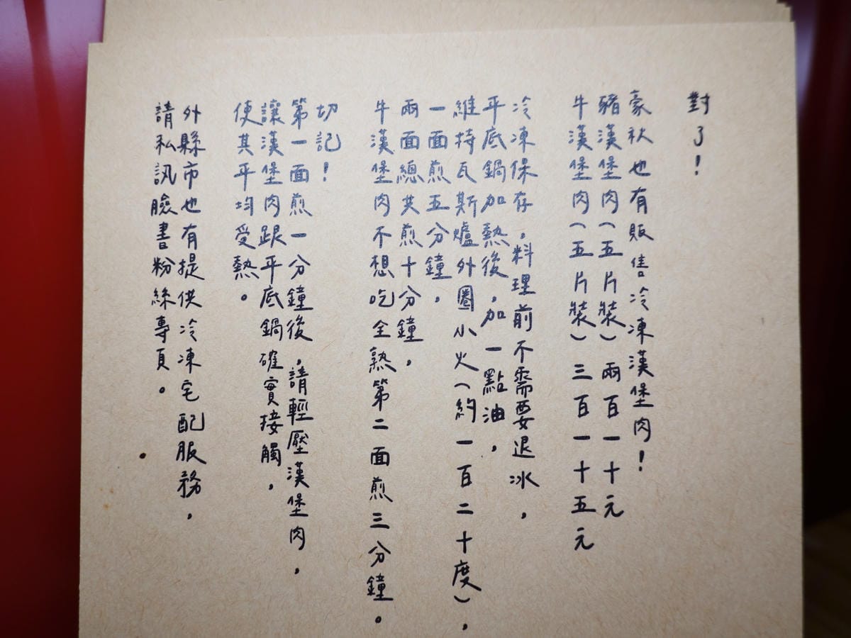 冷凍漢堡肉-中壢豪秋吐司 (4).JPG 冷凍漢堡肉-中壢豪秋吐司 (4).JPG