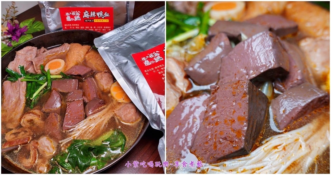 逸小鍋麻辣鴨血料理包-首圖.jpg 逸小鍋麻辣鴨血料理包-首圖.jpg