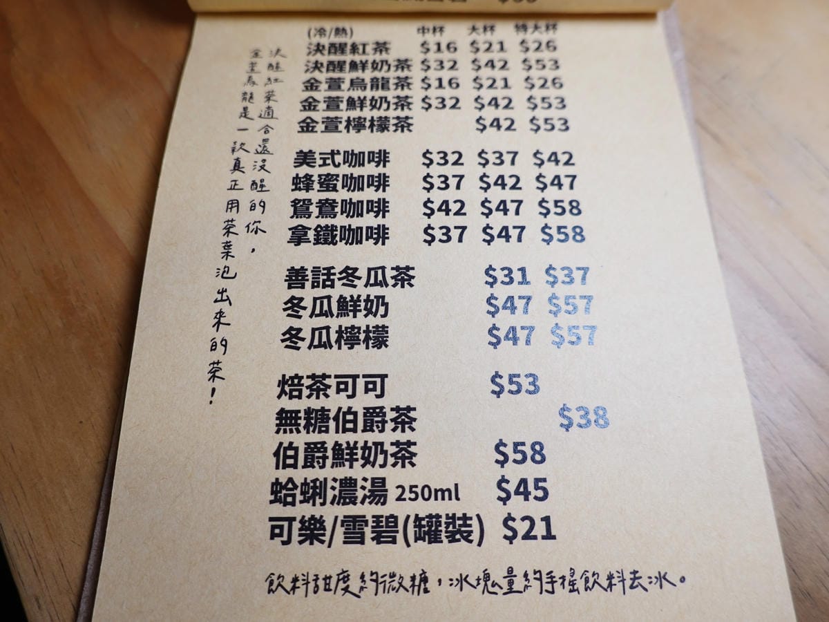 豪秋吐司菜單8.JPG 豪秋吐司菜單8.JPG