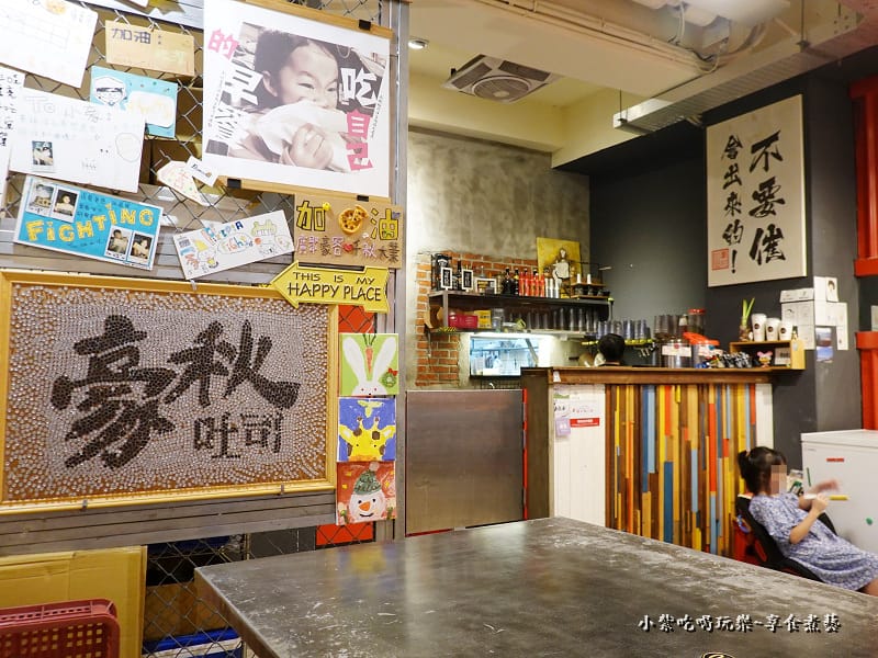 用餐環境-中壢豪秋吐司.jpg 用餐環境-中壢豪秋吐司.jpg
