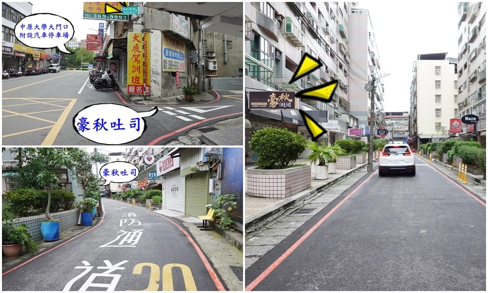 店址位在巷子內-中壢豪秋吐司.jpg 店址位在巷子內-中壢豪秋吐司.jpg