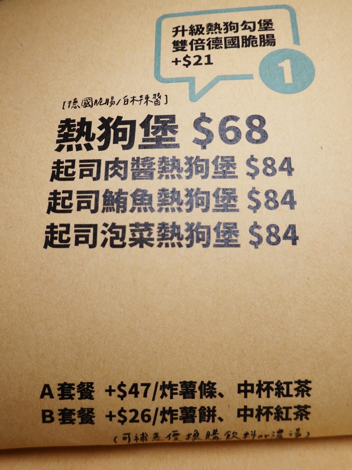 豪秋吐司菜單3.JPG 豪秋吐司菜單3.JPG