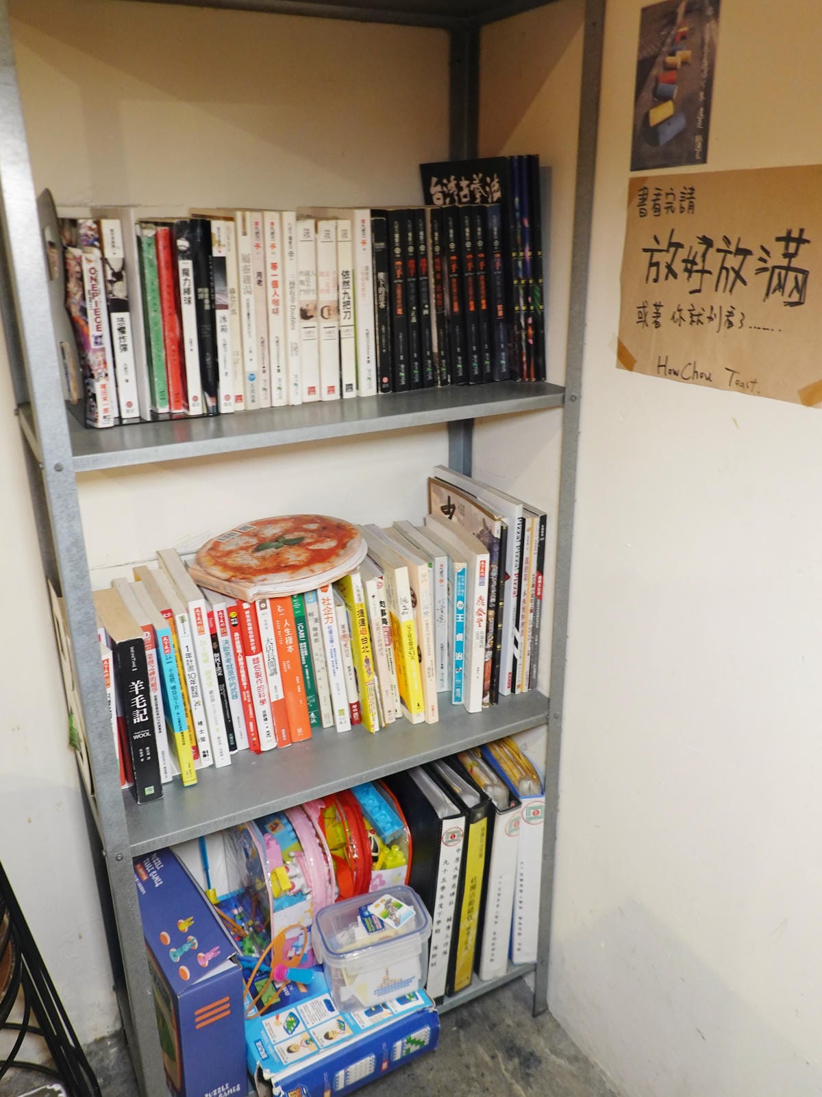 書與玩具-中壢豪秋吐司.JPG 書與玩具-中壢豪秋吐司.JPG
