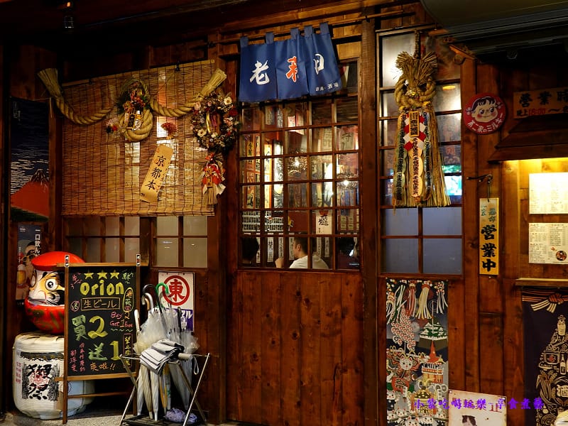 老菘田居酒屋南京店外觀 (1).jpg
