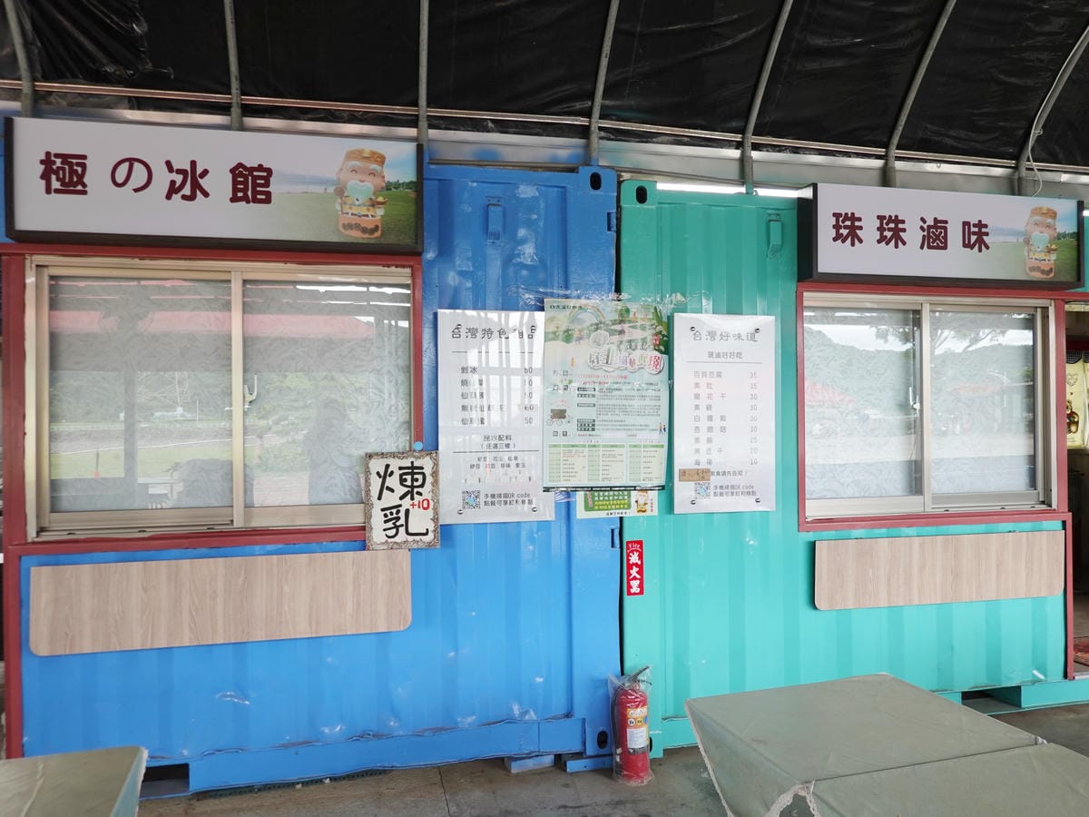 剉冰、燒仙草、珠珠滷味-七張福德宮.JPG