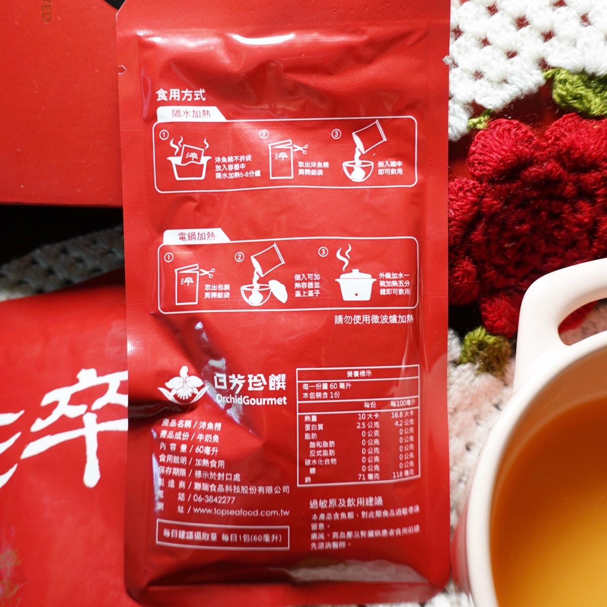 袋子背面加熱說明-日芳珍饌淬魚精.JPG