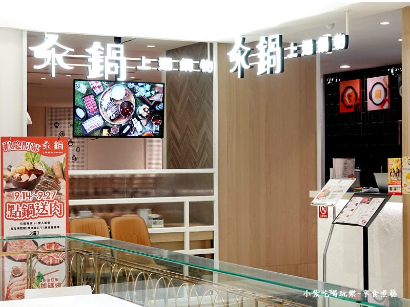 桃園-汆鍋上選鍋物中壢sogo店門口.jpg 桃園-汆鍋上選鍋物中壢sogo店門口.jpg