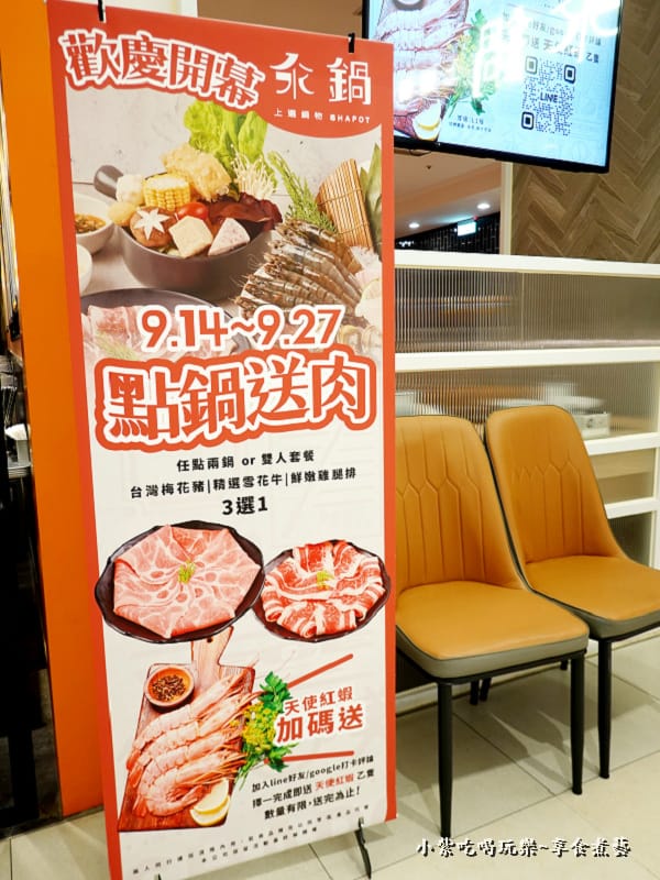 開幕慶送肉-汆鍋上選鍋物中壢sogo店 (3).jpg 開幕慶送肉-汆鍋上選鍋物中壢sogo店 (3).jpg