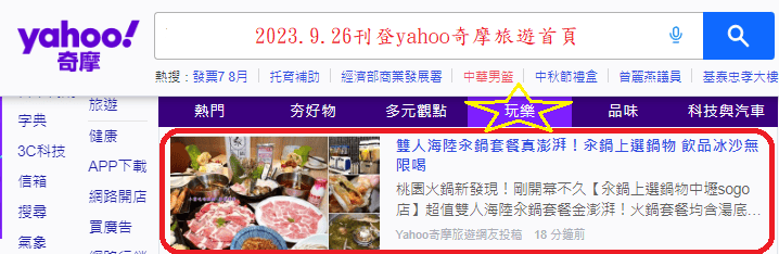 2023.09.26汆鍋上選鍋物中壢sogo店.png 2023.09.26汆鍋上選鍋物中壢sogo店.png