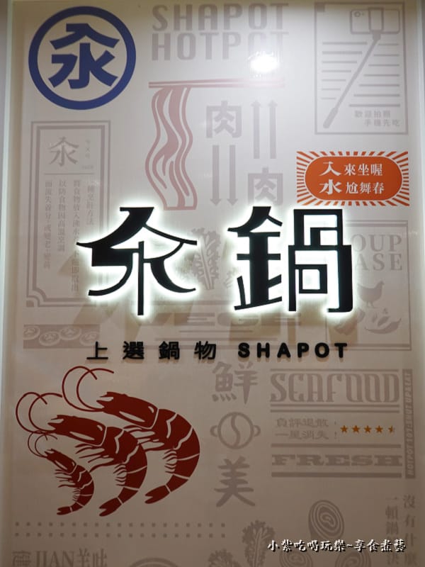 桃園-汆鍋上選鍋物中壢sogo店 (6)1.jpg 桃園-汆鍋上選鍋物中壢sogo店 (6)1.jpg