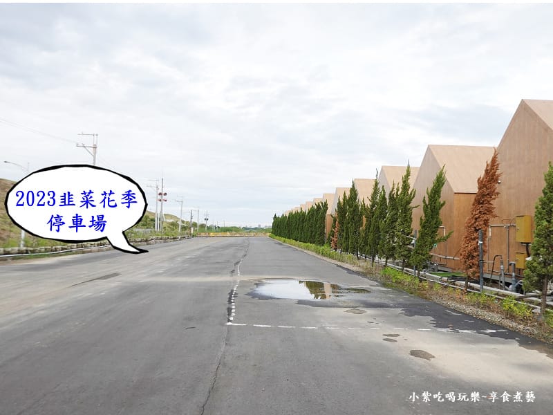 花季-王老先生露營區停車場 (1).jpg