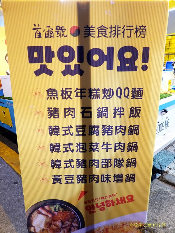 人氣美食排行-首爾號行動餐車.jpg