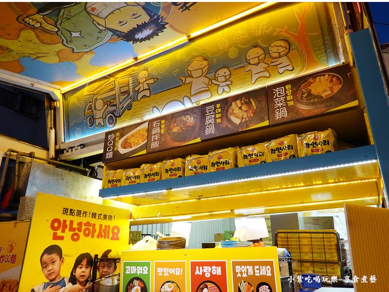 韓國美食-首爾號行動餐車 (2).jpg