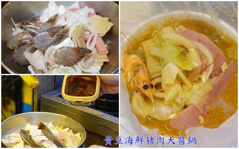 黃豆海鮮豬肉大醬鍋-首爾號行動餐車 (1).jpg