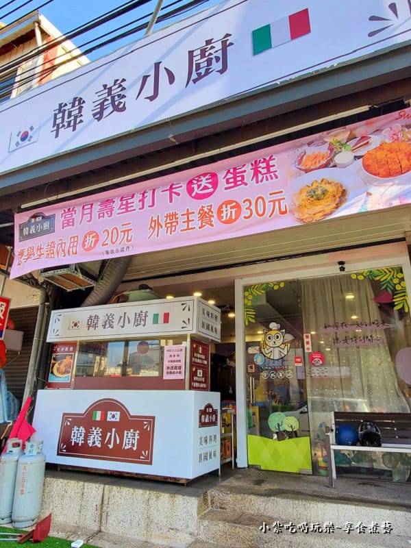 沙鹿-韓義小廚 門口.jpg