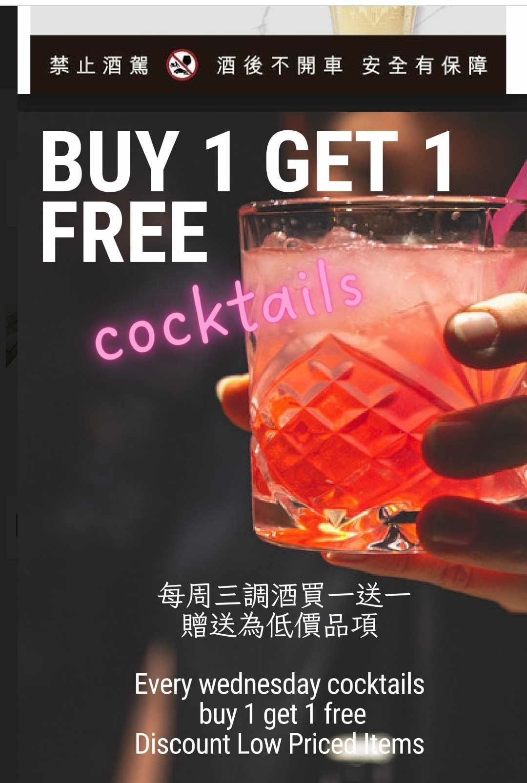 週三調酒買1送1-PlanB歐陸街頭市集小酒館.jpg