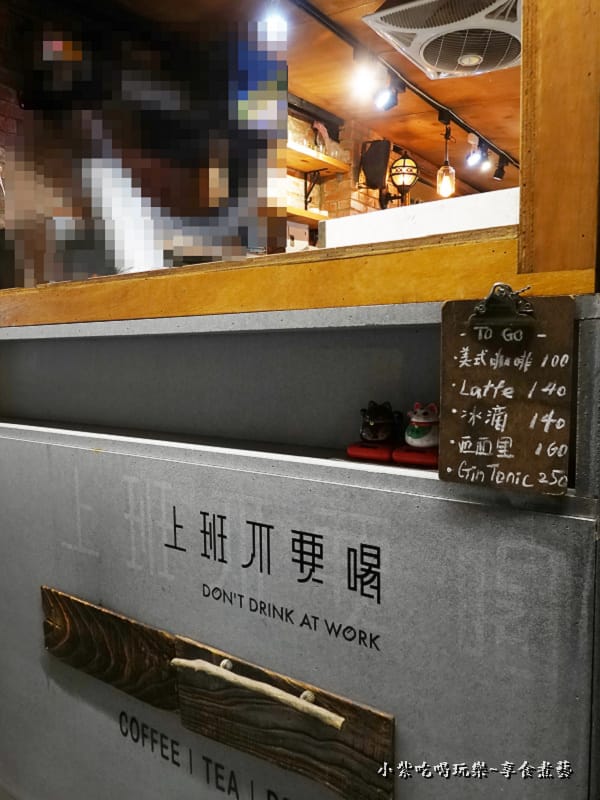 上班不要喝、延吉日常-PlanB歐陸街頭市集小酒館.jpg