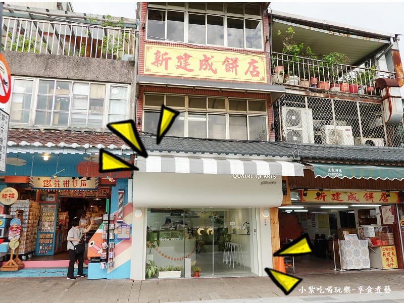 新建成餅行後門旁-幻日線法式甜點.jpg
