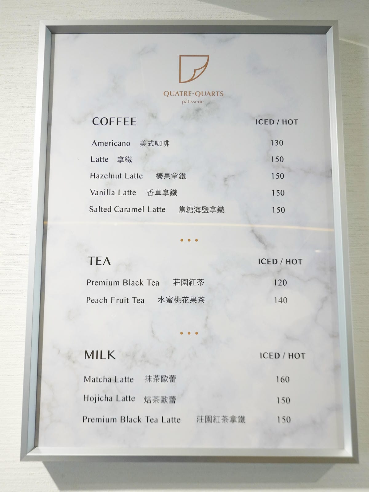 淡水幻日線法式甜點menu.JPG