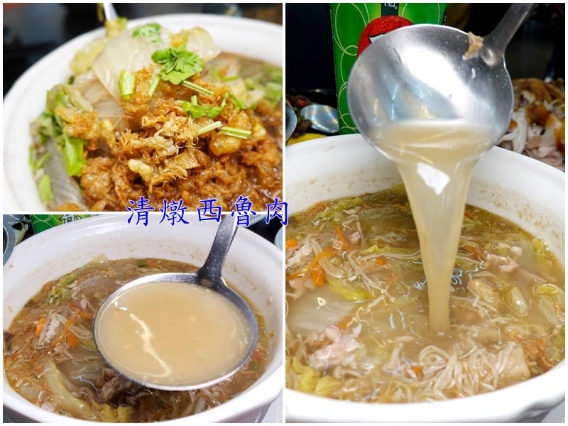 清燉西魯肉-五結百匯窯烤雞餐廳 (4).jpg 清燉西魯肉-五結百匯窯烤雞餐廳 (4).jpg