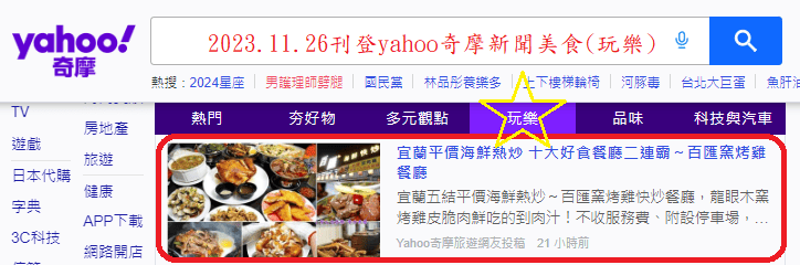 2023.11.26百匯窯烤雞快炒餐廳.png 2023.11.26百匯窯烤雞快炒餐廳.png
