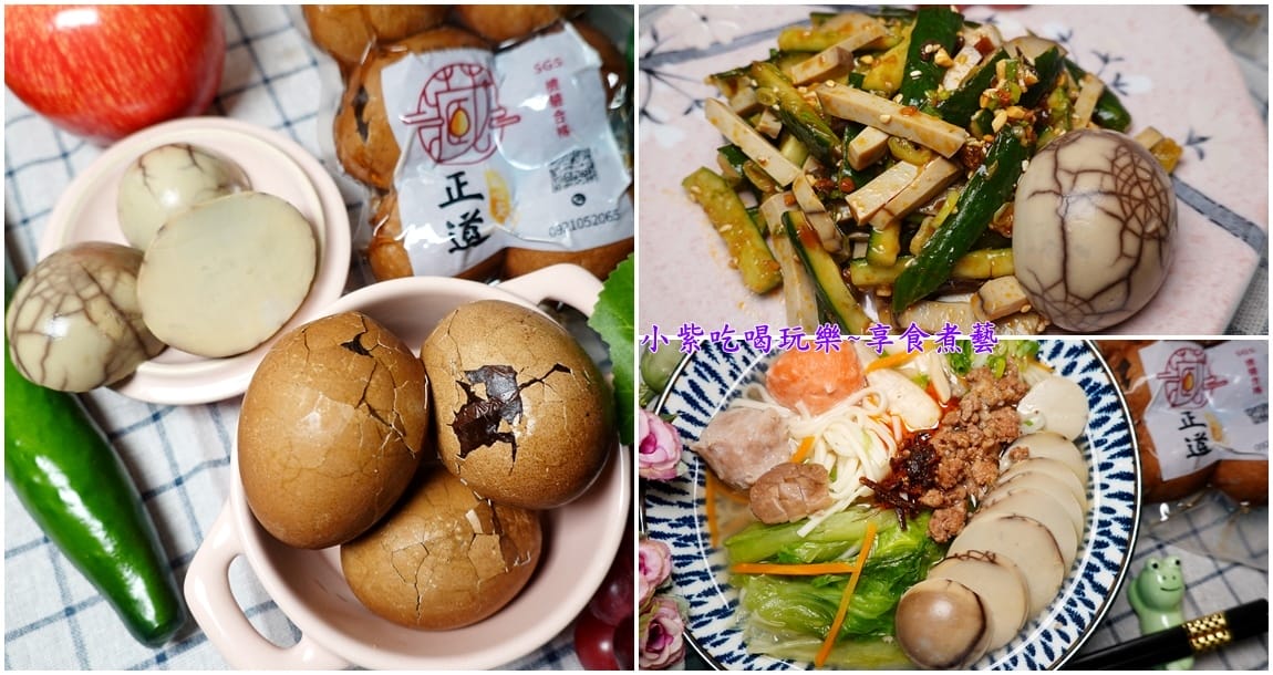 埔里美食-正道藏心蛋首圖.jpg 埔里美食-正道藏心蛋首圖.jpg