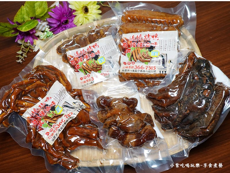 邊境烤鴨煙燻滷味品項5.jpg 邊境烤鴨煙燻滷味品項5.jpg