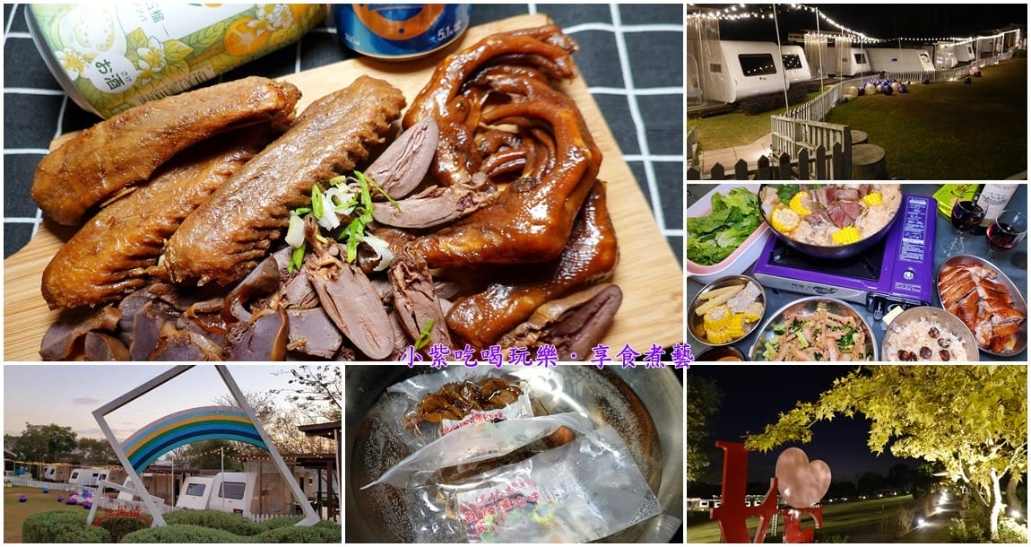露營滷味-邊境烤鴨煙燻滷味.jpg 露營滷味-邊境烤鴨煙燻滷味.jpg