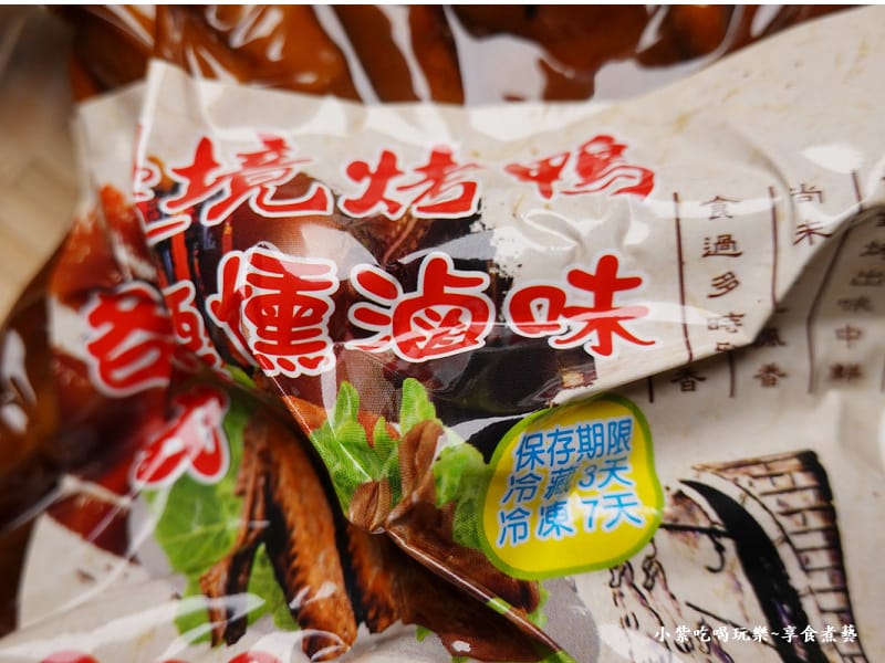 邊境烤鴨煙燻滷味-鴨腳 (4).jpg 邊境烤鴨煙燻滷味-鴨腳 (4).jpg