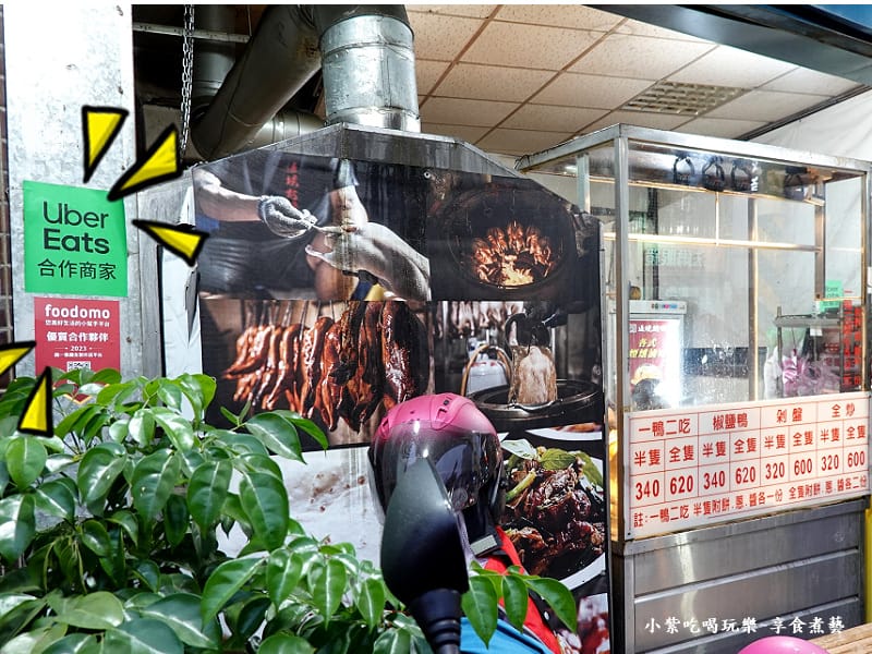 uber外送-邊境烤鴨八德店.jpg uber外送-邊境烤鴨八德店.jpg