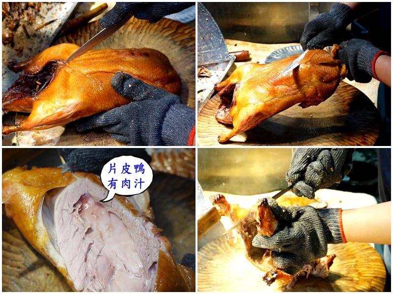 片皮鴨肉-邊境烤鴨八德店 (3).jpg 片皮鴨肉-邊境烤鴨八德店 (3).jpg