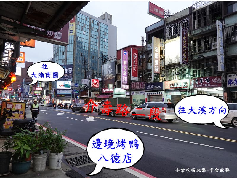 桃園-邊境烤鴨八德店 (8).jpg 桃園-邊境烤鴨八德店 (8).jpg
