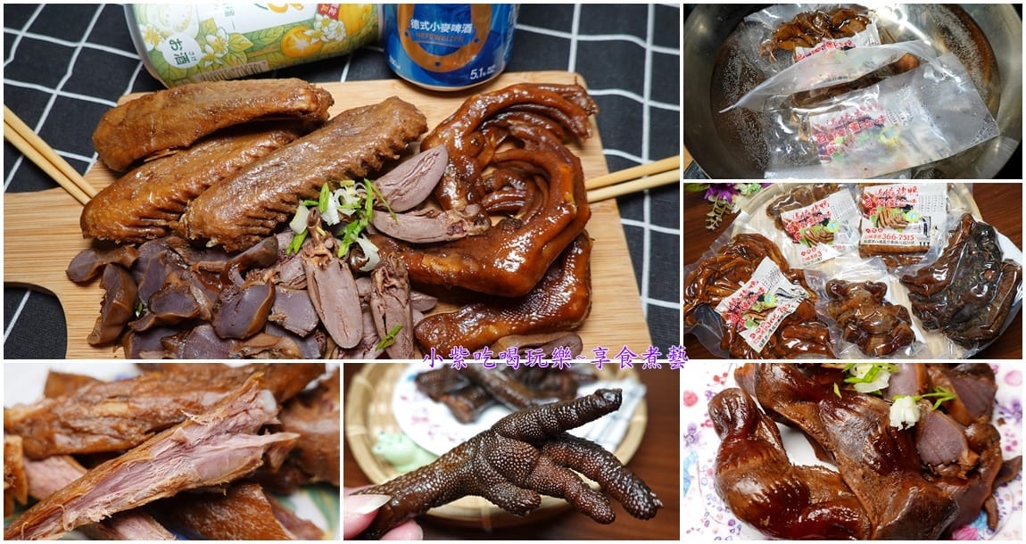 邊境烤鴨煙燻滷味-首圖.jpg 邊境烤鴨煙燻滷味-首圖.jpg