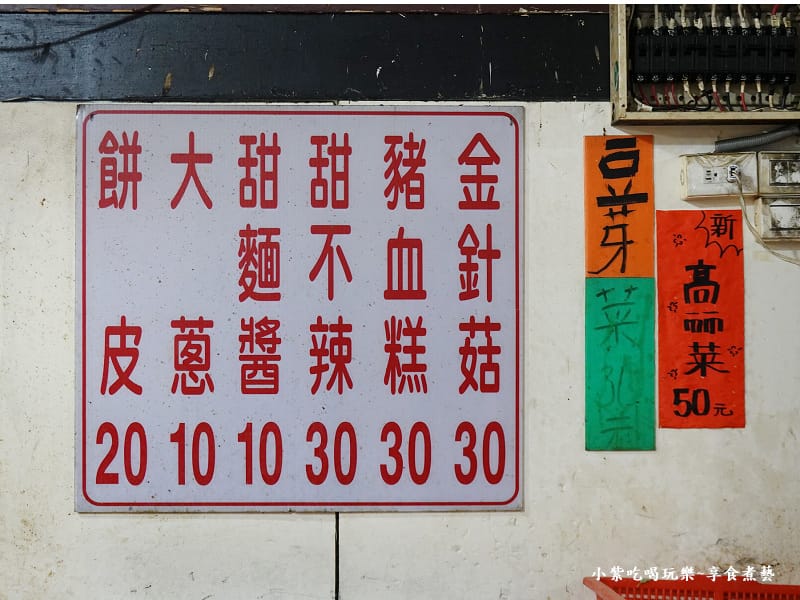 加料menu-邊境烤鴨八德店.jpg 加料menu-邊境烤鴨八德店.jpg
