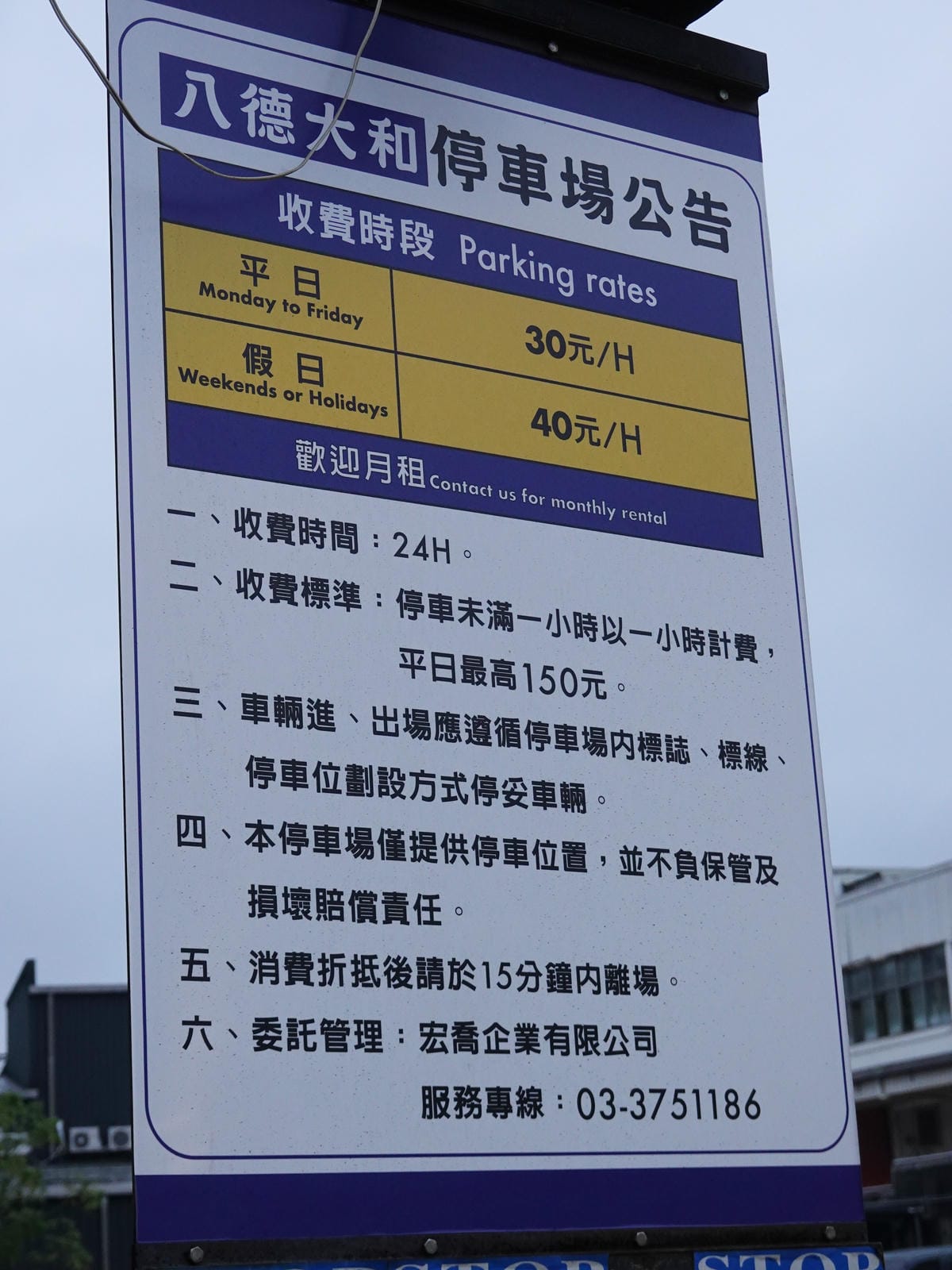 八德大和停車場 (3).JPG 八德大和停車場 (3).JPG