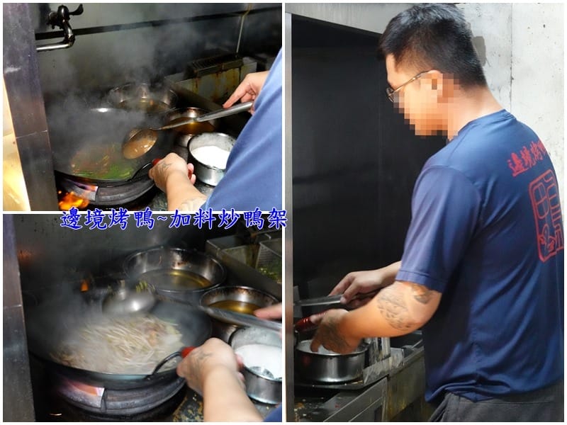 加料炒鴨架-邊境烤鴨八德店 (2).jpg 加料炒鴨架-邊境烤鴨八德店 (2).jpg
