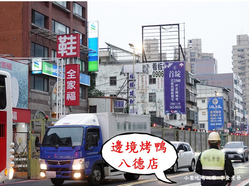 桃園-邊境烤鴨八德店 (9).jpg 桃園-邊境烤鴨八德店 (9).jpg