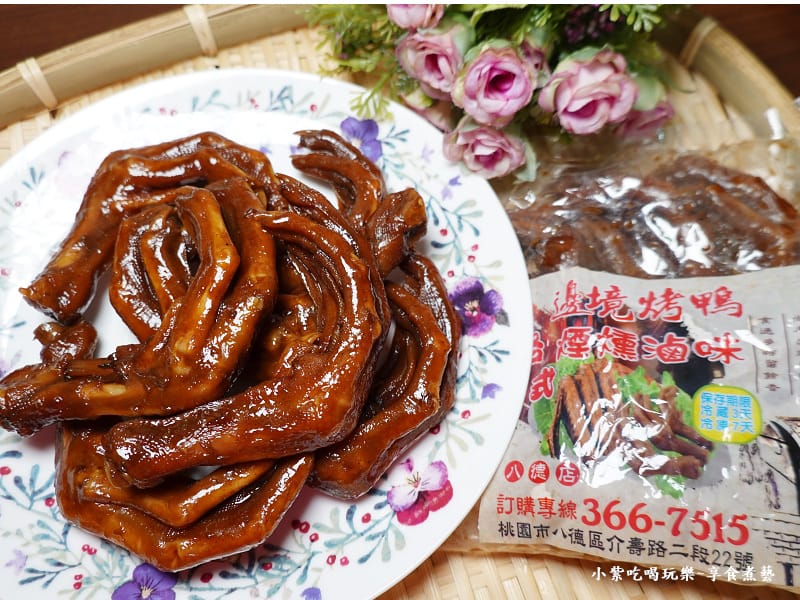 邊境烤鴨煙燻滷味-鴨腳 (3).jpg 邊境烤鴨煙燻滷味-鴨腳 (3).jpg