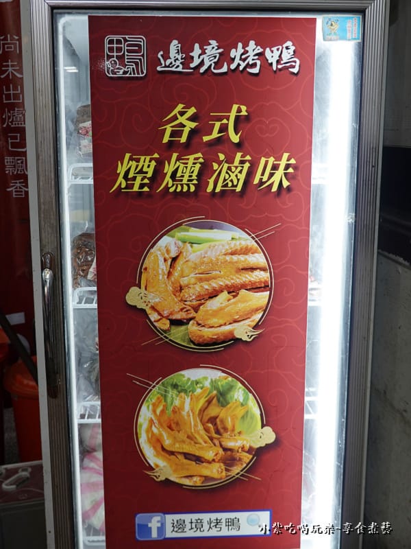 桃園-邊境烤鴨八德店 (5).jpg 桃園-邊境烤鴨八德店 (5).jpg