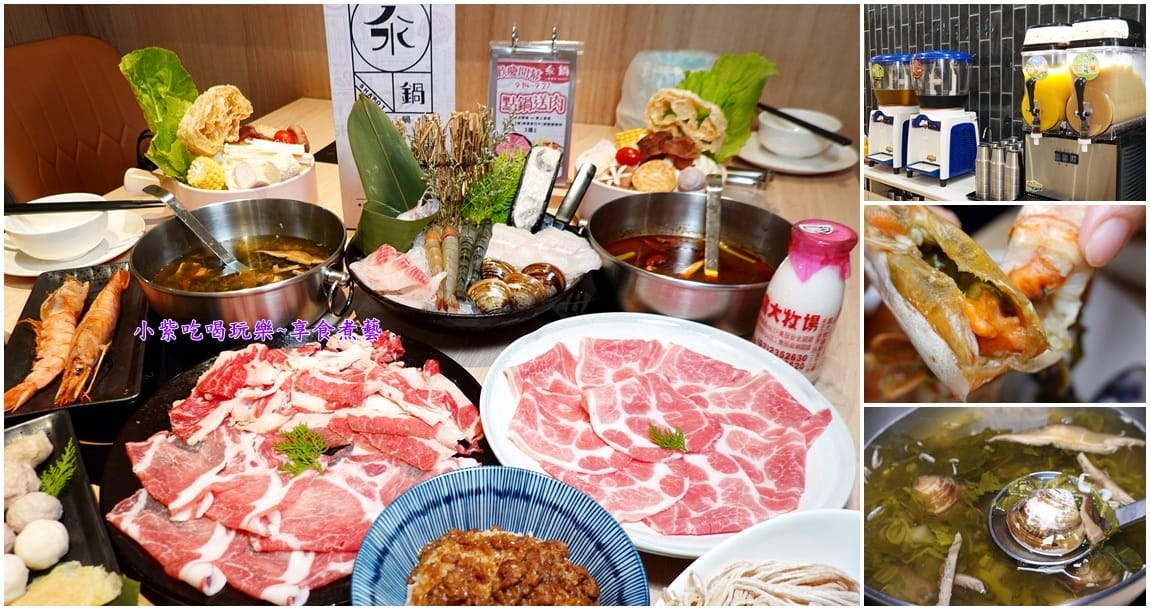 汆鍋上選鍋物中壢sogo店-首圖.jpg 汆鍋上選鍋物中壢sogo店-首圖.jpg